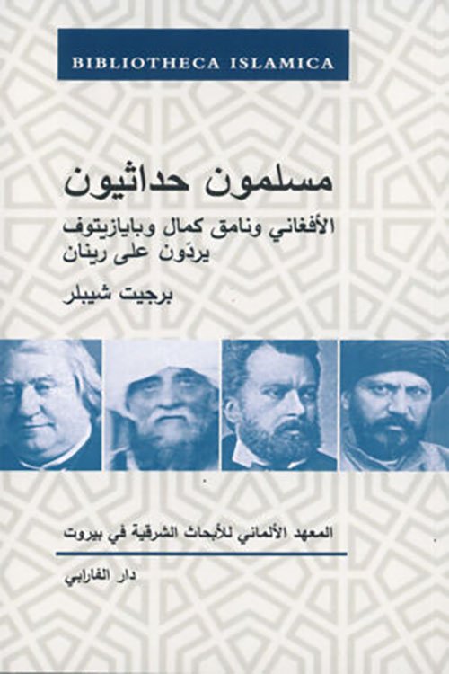 مسلمون حداثيون ؛ الأفغاني ونامق كمال وبايازيتوف يردون على رينان