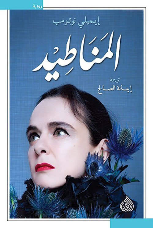 المناطيد
