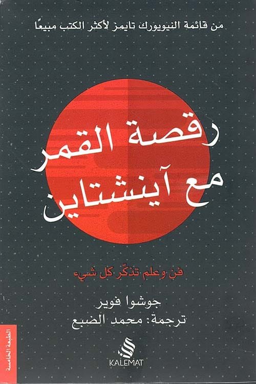 سيكولوجية المشاعر