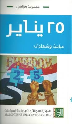 25 يناير مباحث وشهادات