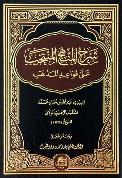 Explanation of the selected methodology based on the principles of the school of thought