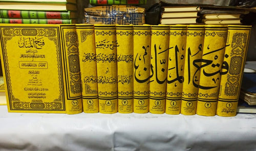 فتح المنان بشرح مسند الدارمي 1/10