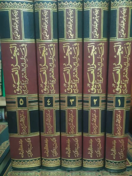 البحر العميق 1/5 في مناسك المعتمر والحاج
