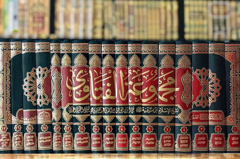مجموعة الفتاوى 17/1