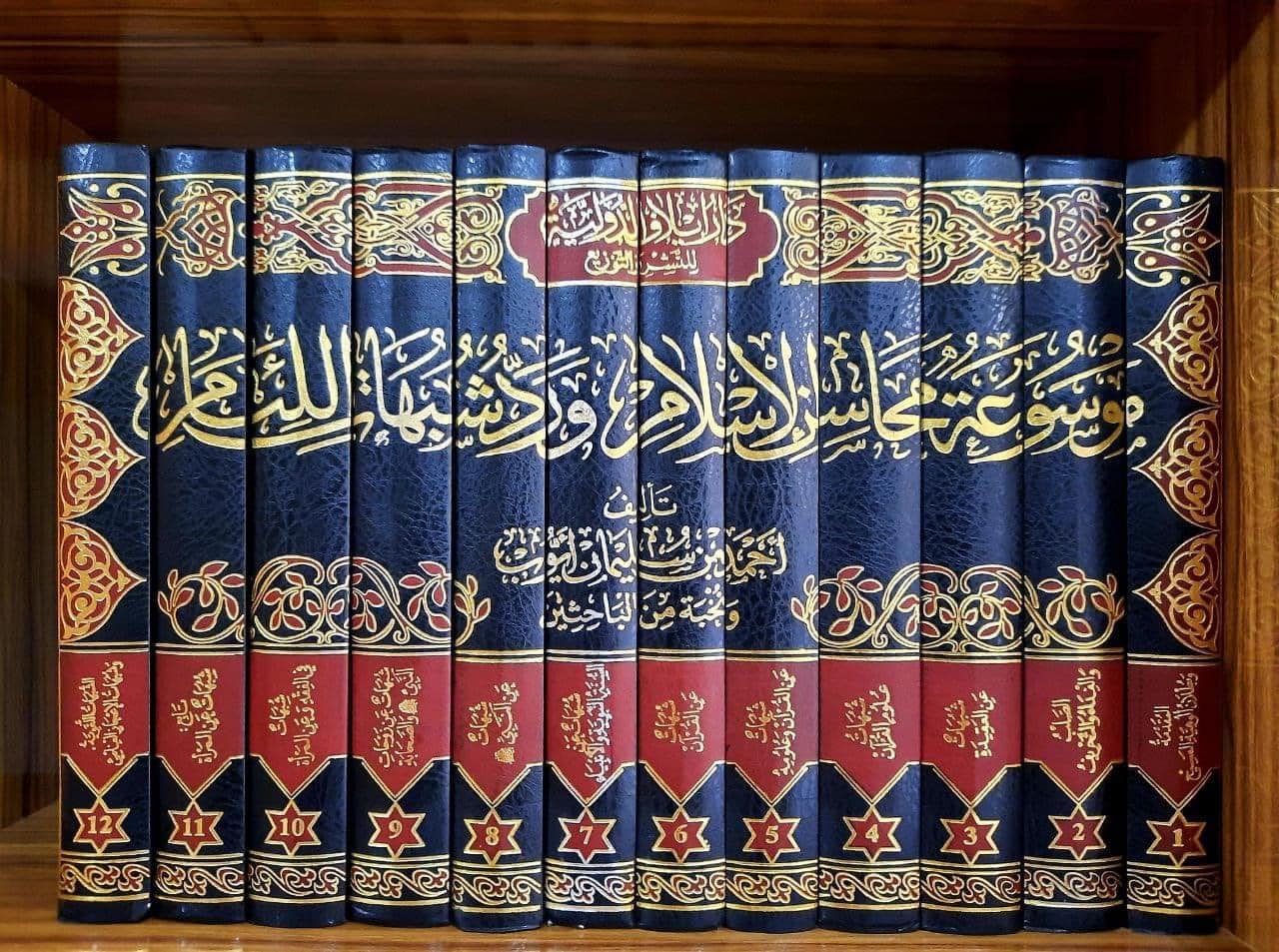 موسوعة محاسن الاسلام ورد شبهات
