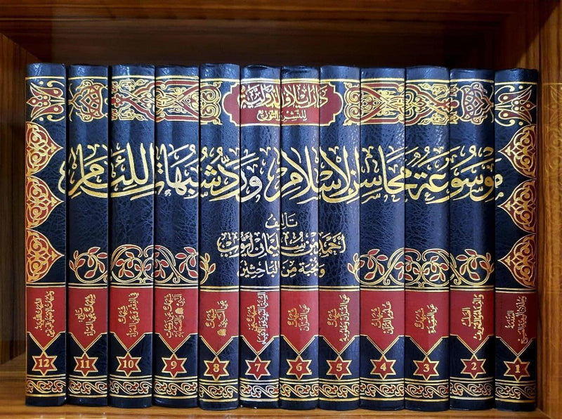 موسوعة محاسن الاسلام ورد شبهات