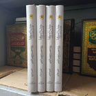 كتاب الموطأ 1/4