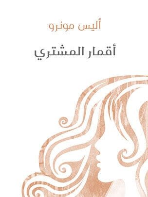 أقمار المشتري