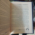 اسرار التنزيل وانوار التاويل2/1