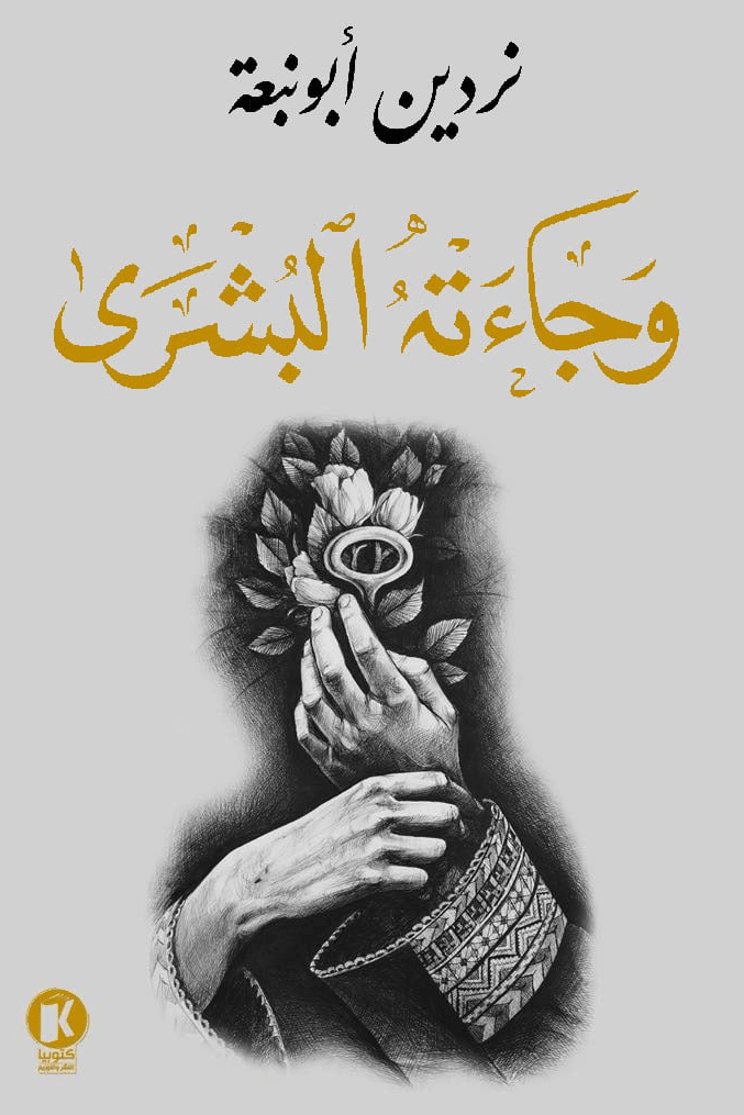 بوح