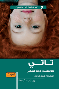 تاتي