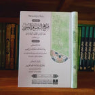 منهج التصوف السني عند الامام الجنيد البغدادي