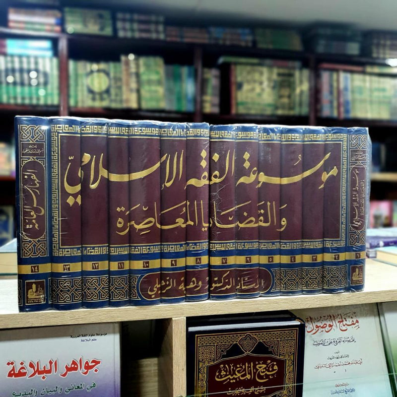 موسوعة الفقه الإسلامي والقضايا المعاصرة14/1