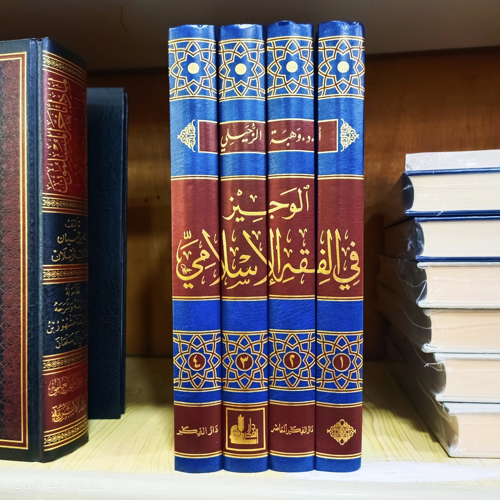 Compendium of Islamic Jurisprudence 1/4