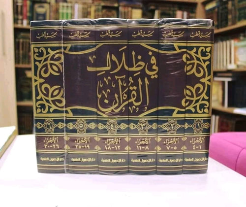 تخفيض في ظلال القران 1/6 درهم