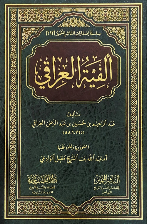 الناشر المتميز