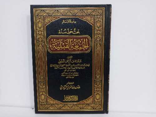 بحث حول سنة الجمعة القبلية