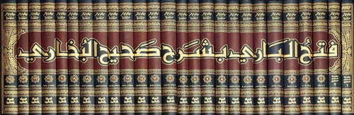 فتح الباري1-26