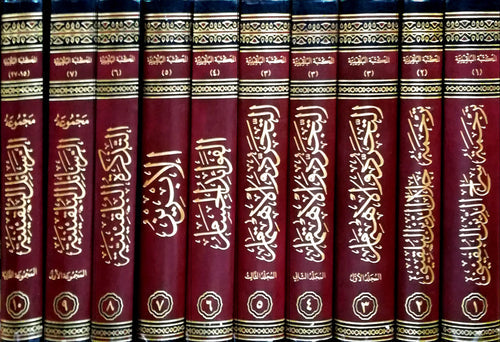 المكتبة البلقينية 1/10