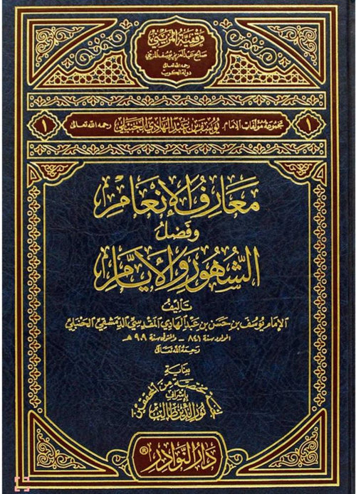 معاني الأبنية في العربية معاني الأبنية في العربية