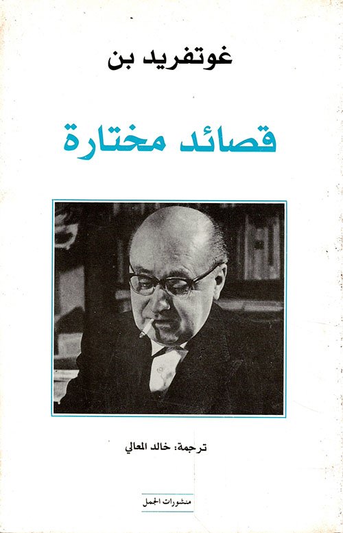 قصائد مختاره