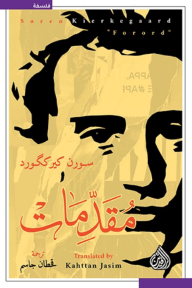 مقدمات