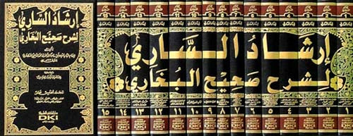 ارشاد الساري لشرح صحيح البخاري 1/15