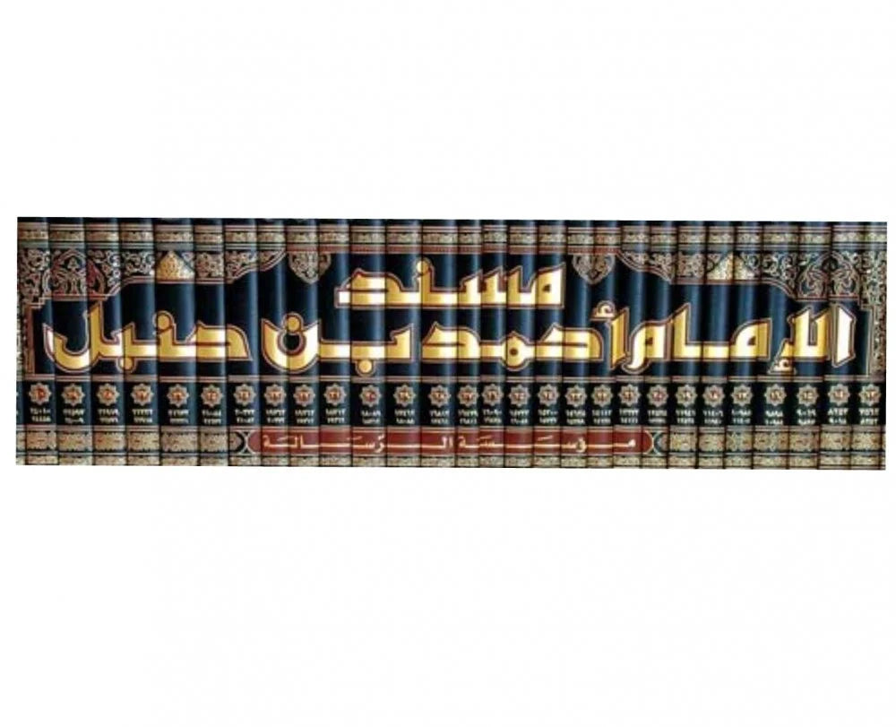 Musnad Imam Ahmad ibn Hanbal 52/1