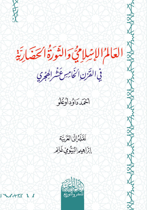 العجاب في شرح اللباب 1 / 6 ... العجاب في شرح اللباب 1 / 6 شاموا – دار ابن حزم