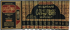 شرح الرسالة لابن أبي زيد القيرواني 1/12