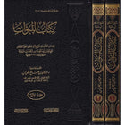كتاب النبوات2/1