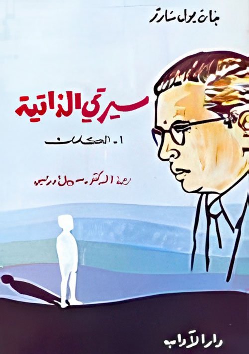 سيرتي الذاتية 1 الكلمات