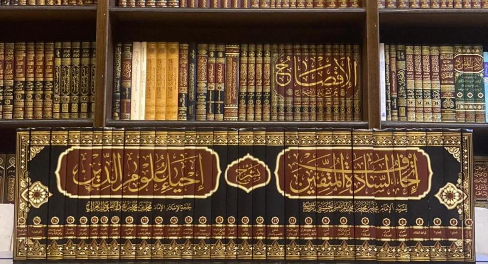 اتحاف السادة المتقين بشرح احياء علوم الدين 30/1