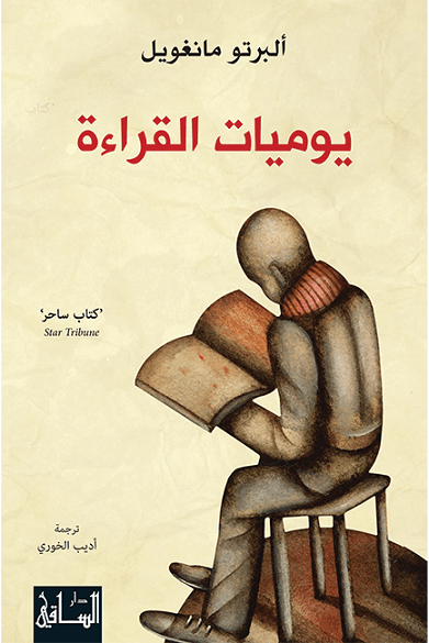يوميات القراءة