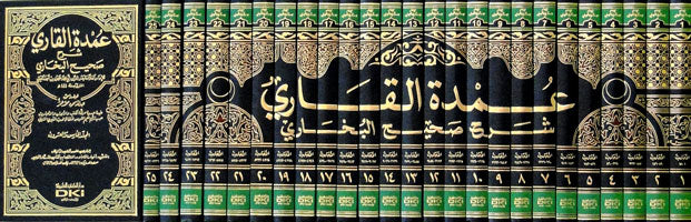 عمدة القاري شرح صحيح البخاري 1/25 (شموا)