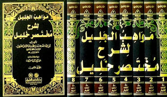 مواهب الجليل لشرح مختصر خليل 8/1