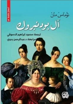 آل بونيروك 2/1