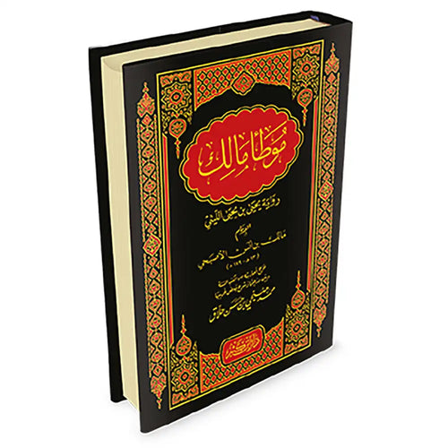 موطأ الإمام مالك رواية يحيى بن يحيى الليثي – دار إبن كثير