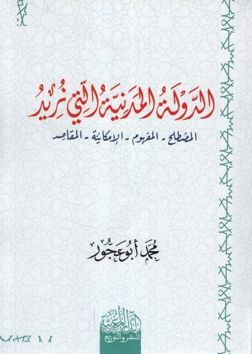 ذكريات احمد الريسوني من رعي الغنم الي رئاسة اتحاد العلماء