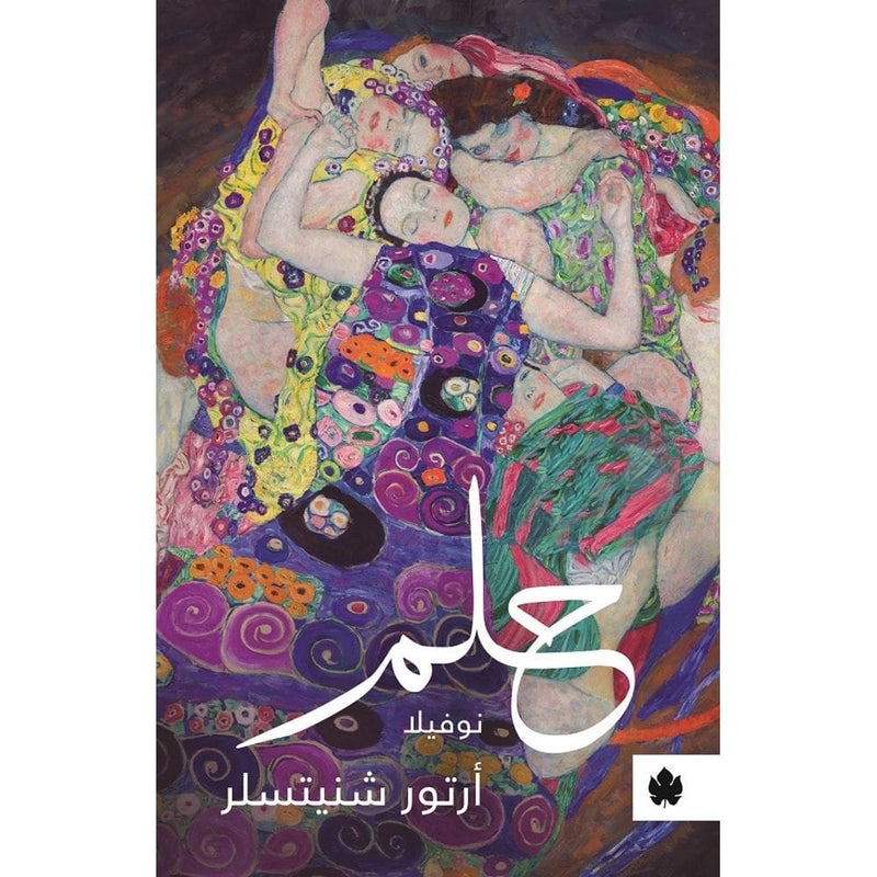 حلم