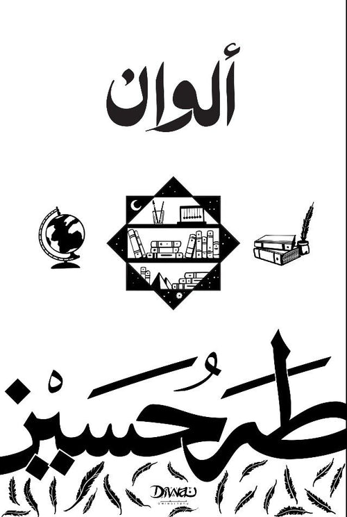 ألوان