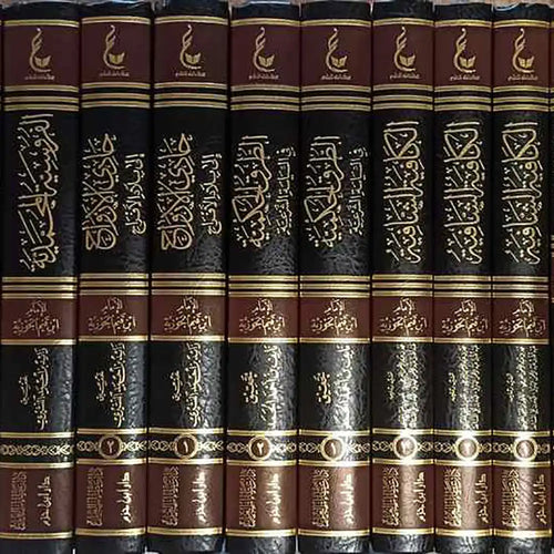 آثارالإمام ابن القيم الجوزية ـ المجموعة الثانية 10/ 1 – دار عطاءات العلم