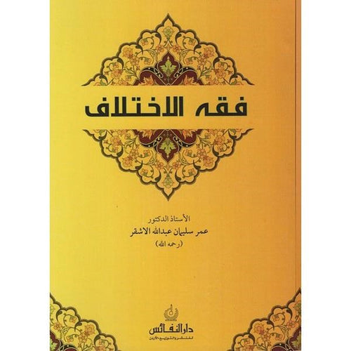 بحوث في مؤتمرات دعوية وعلمية