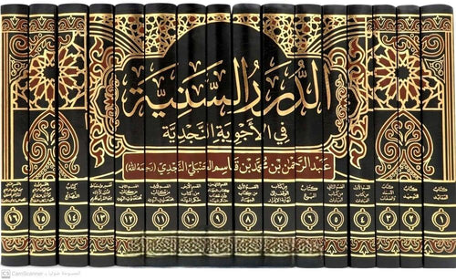 الدرر السنية في الأجوبة النجدية16/1