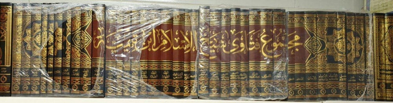 مجموع الفتاوي ابن تيمية 37/1