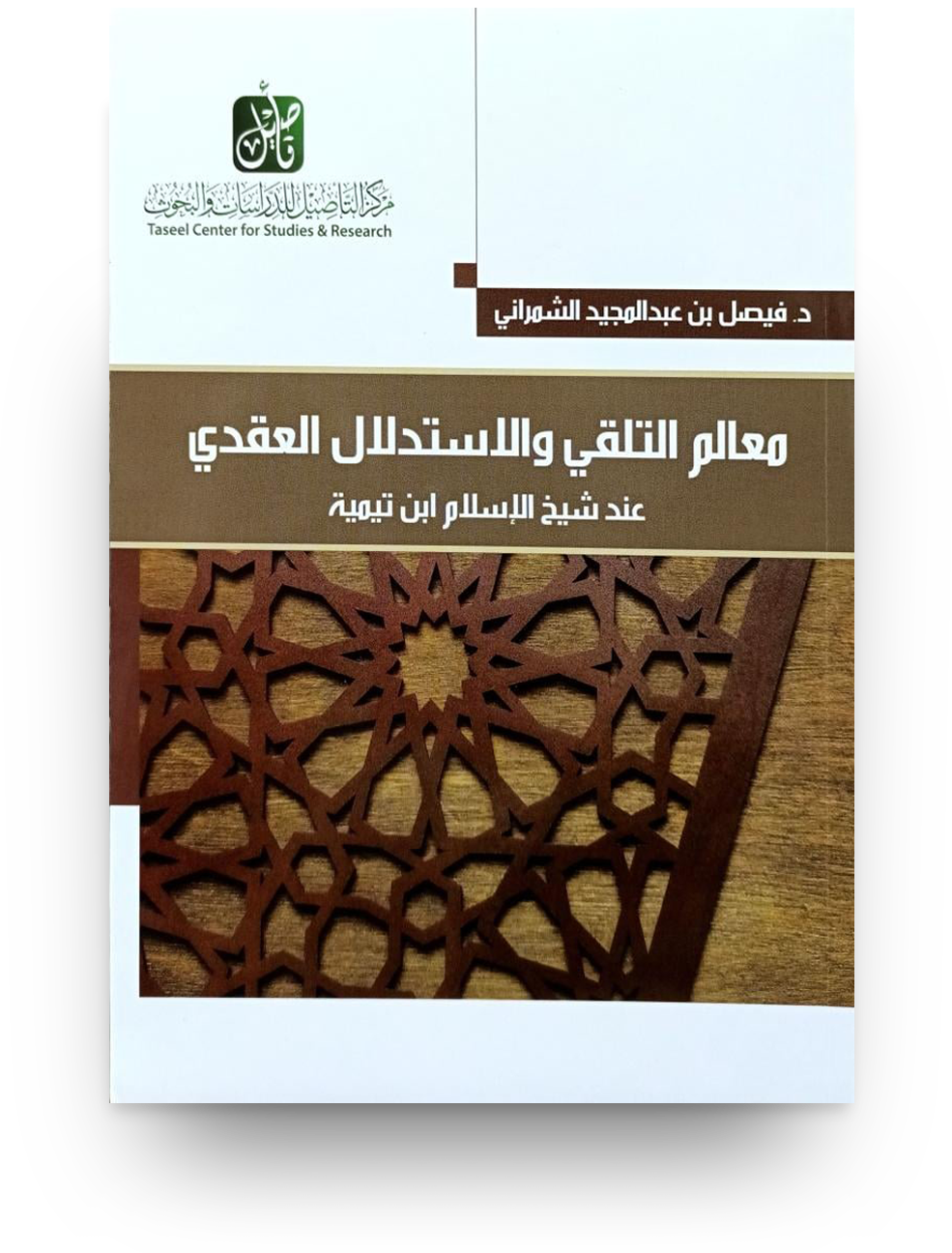 Features of Reception and Doctrinal Inference