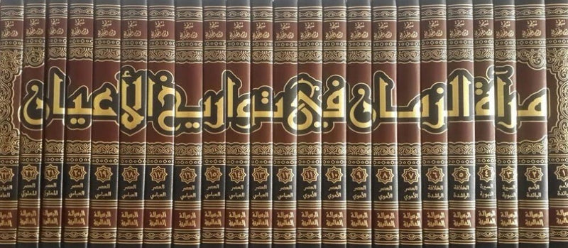 مرآة الزمان1/23