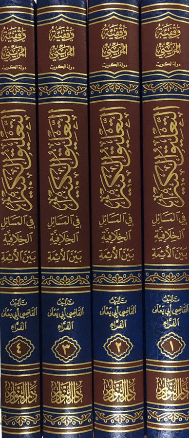 التعليقة الكبيرة 1/3 في مسائل الخلاف