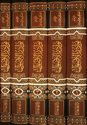 خلاصة القول المفهم على تراجم رجال جامع الامام مسلم 2/1