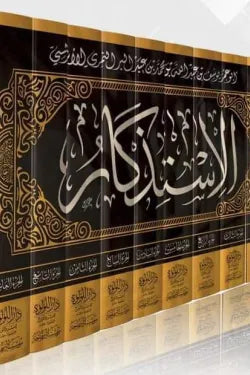 الإستذكار 1/11 - دار اللؤلؤة